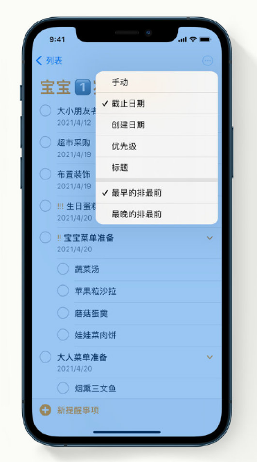 老河口苹果手机维修分享iPhone 12 小技巧 