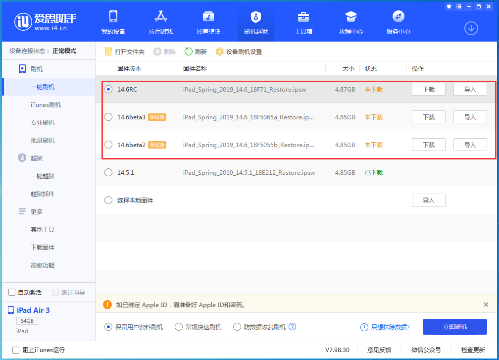 老河口苹果手机维修分享升级iOS14.5.1后相机卡死怎么办 