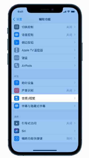 老河口苹果手机维修分享iPhone 12 小技巧 