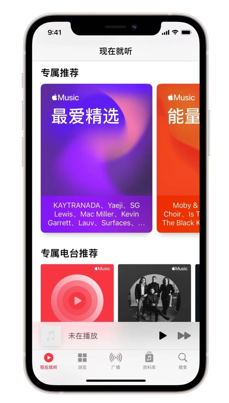 老河口苹果手机维修分享iOS 14.5 Apple Music 新功能 