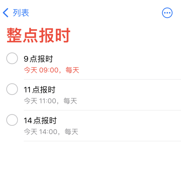 老河口苹果手机维修分享如何在 iPhone 上设置整点报时提醒 