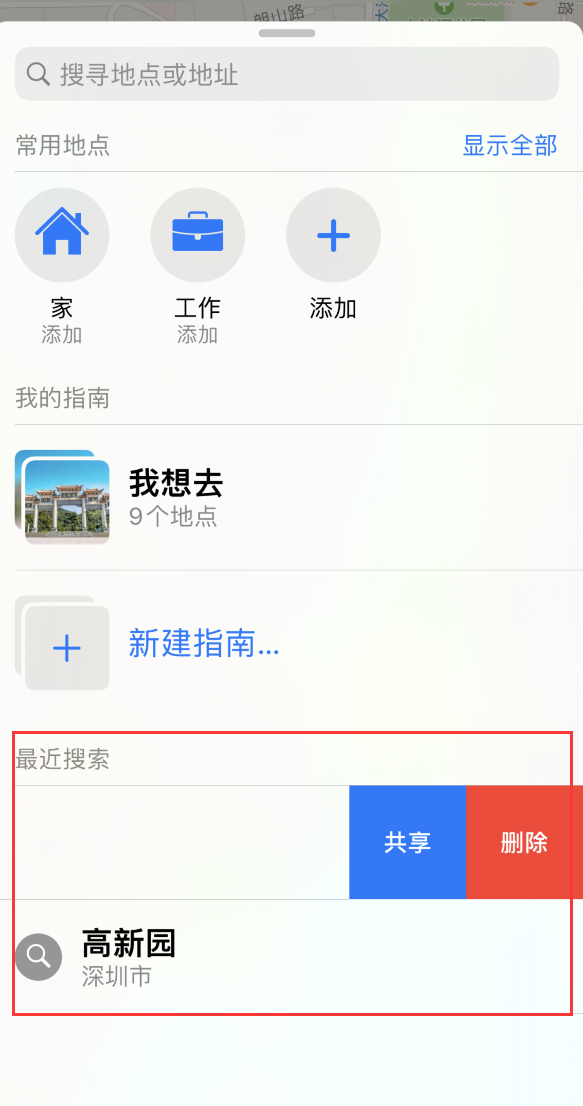 老河口苹果手机维修分享保护个人隐私 