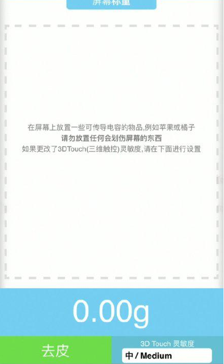 老河口苹果手机维修分享iPhone手机称重的步骤 
