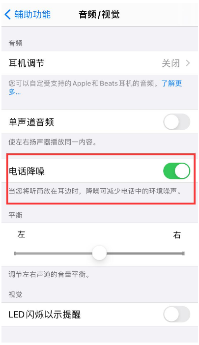 老河口苹果手机维修分享iPhone12 扬声器有杂音怎么办 