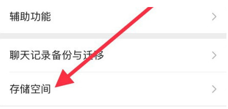 老河口苹果手机维修分享iPhone12清微信缓存方法 