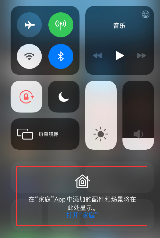 老河口苹果手机维修分享iOS 14 控制中心“家庭”功能如何移除 