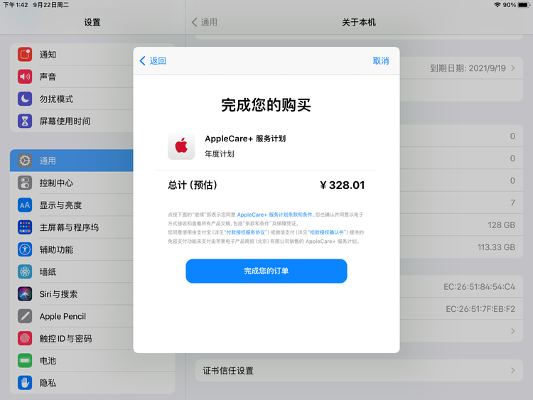 老河口苹果手机维修分享AppleCare+ 有哪些升级服务内容 