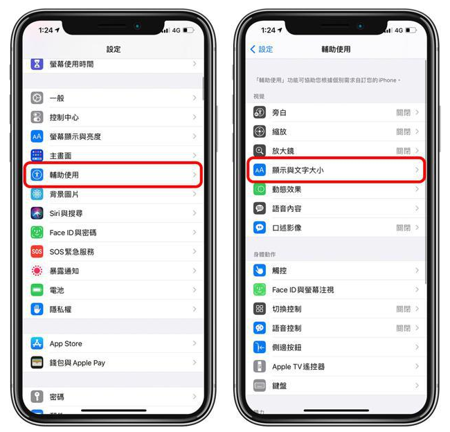 老河口苹果手机维修分享 iPhone屏幕变黄解决办法 