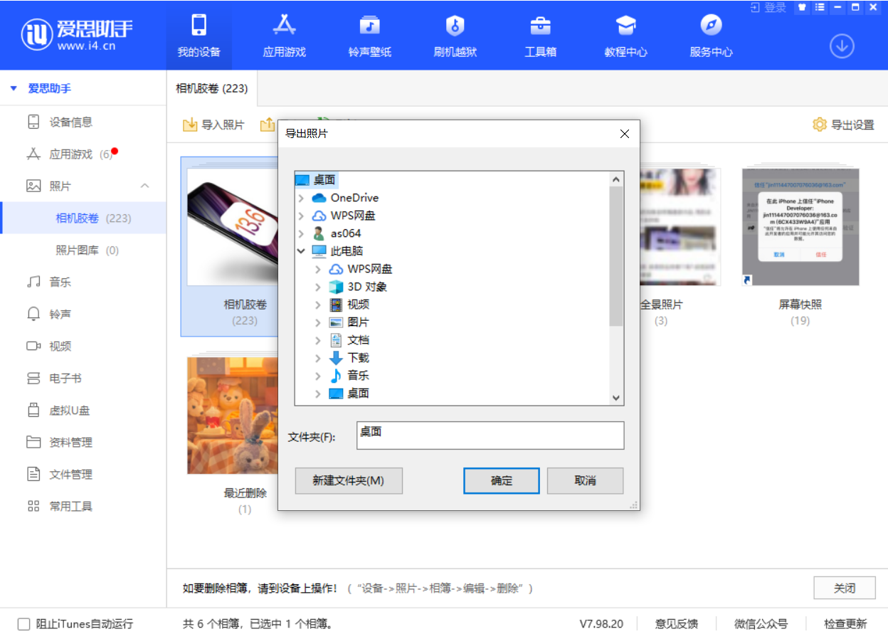 老河口苹果手机维修分享如何将 iPhone 12 中的照片快速备份到电脑中 