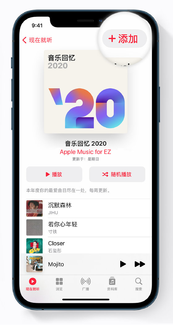 老河口苹果手机维修分享如何在 Apple Music 中查看过去一年听的歌 