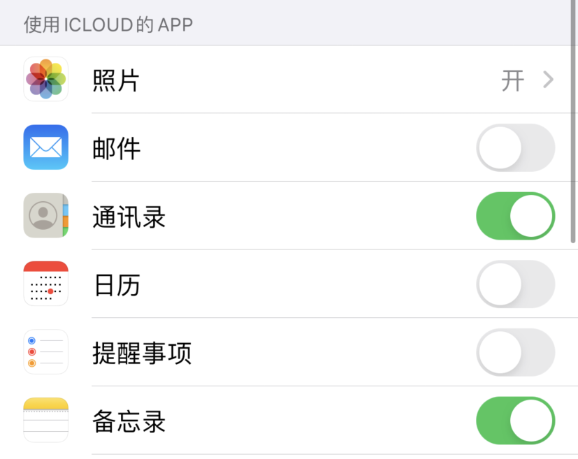 老河口苹果手机维修分享如何在 iPhone 12 上使用 iCloud 备份或同步数据 