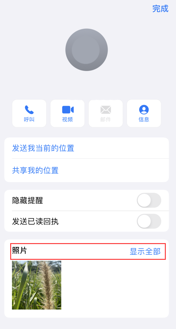 老河口苹果手机维修分享如何快速查找 iMessage 信息中的图片等附件 