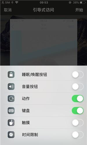 老河口苹果手机维修分享iOS 14中引导式访问模式有什么用 