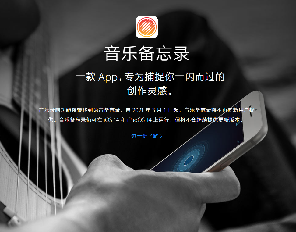 老河口苹果手机维修分享苹果官方“音乐备忘录”应用即将下架，如何转移录音 