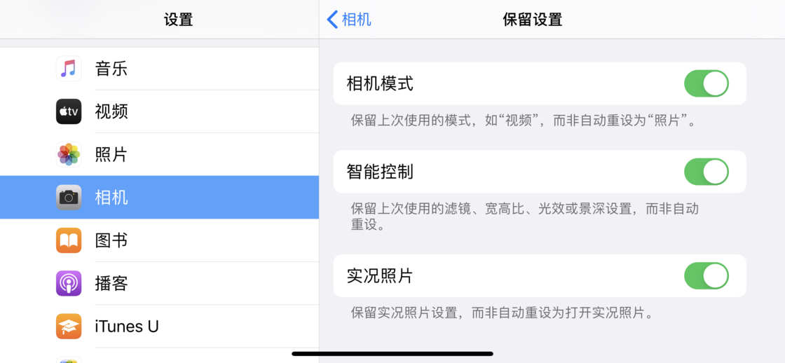 老河口苹果手机维修分享如何巧妙利用 iPhone 原生相机里的设置拍摄好看的照片 