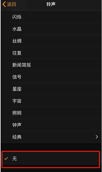 老河口苹果手机维修分享iPhone 12闹钟如何设置为只震动 
