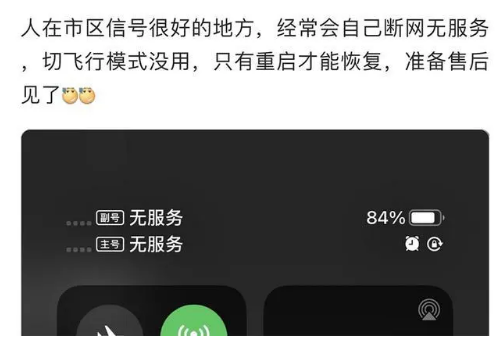 老河口苹果手机维修分享iPhone12经常进入无服务状态怎么办 