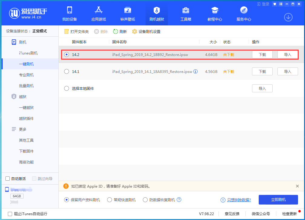 老河口苹果手机维修分享老机型推荐升级iOS14.2正式版吗 