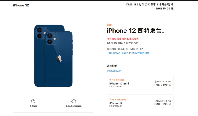 老河口苹果手机维修分享今年的iPhone12便宜吗 