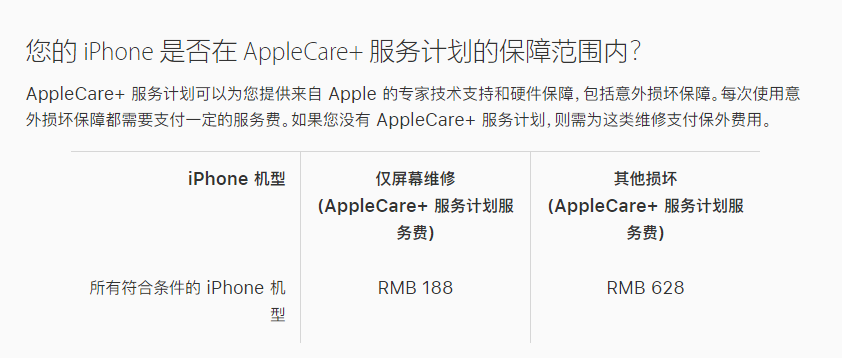 老河口苹果手机维修分享苹果 iPhone 12 官方维修价格是多少 