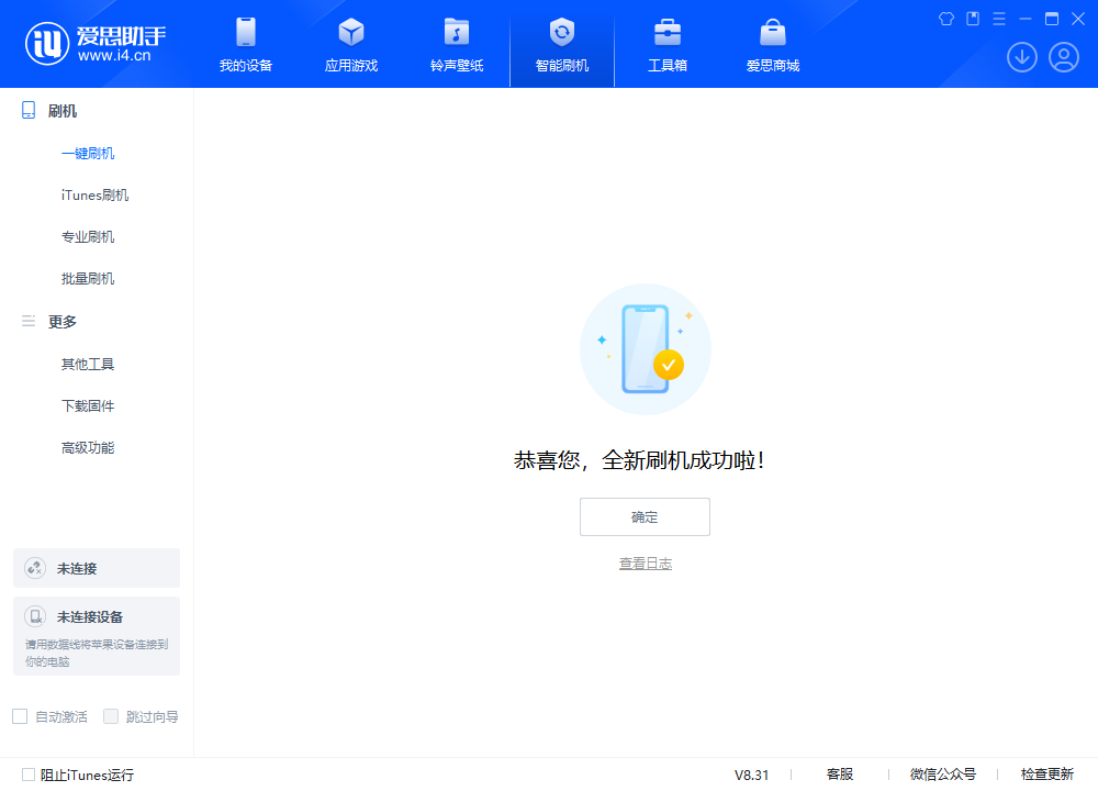 老河口苹果手机维修分享iOS 18.2正式版升级_iOS 18.2正式版一键刷机教程 