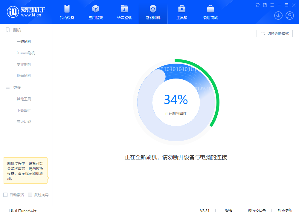 老河口苹果手机维修分享iOS 18.2RC版升级_iOS 18.2RC版一键刷机教程 