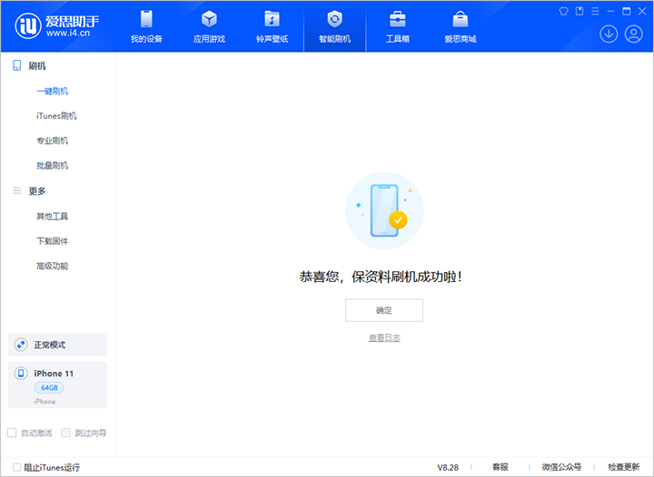 老河口苹果手机维修分享iOS 17.7 RC版升级_iOS 17.7 RC版一键刷机教程 