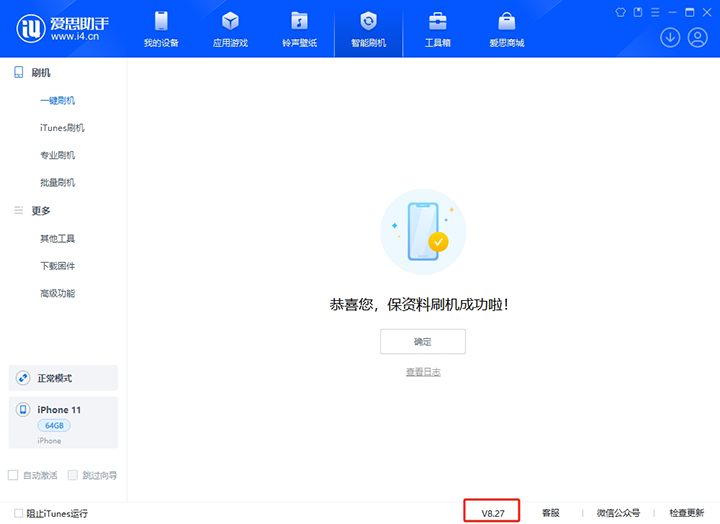 老河口苹果手机维修分享iOS 17.6正式版评测_iOS 17.6正式版一键刷机教程 