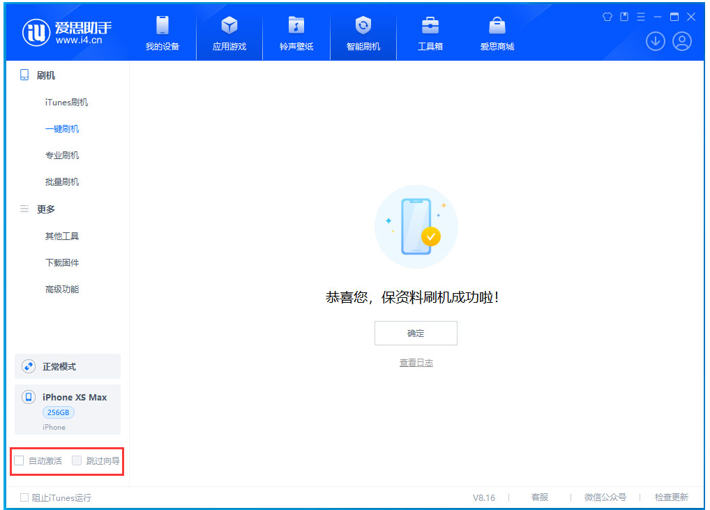 老河口苹果手机维修分享iOS 17.5 RC版升级_iOS 17.5 RC版一键刷机教程 