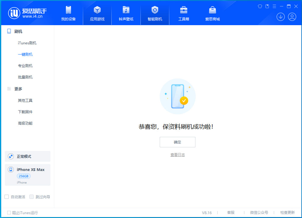 老河口苹果手机维修分享iOS 17.5测试版升级_iOS 17.5测试版一键刷机教程 