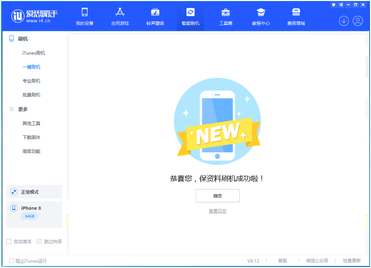 老河口苹果手机维修分享iOS 16.7.3RC版升级_iOS 16.7.3 RC版一键刷机教程 
