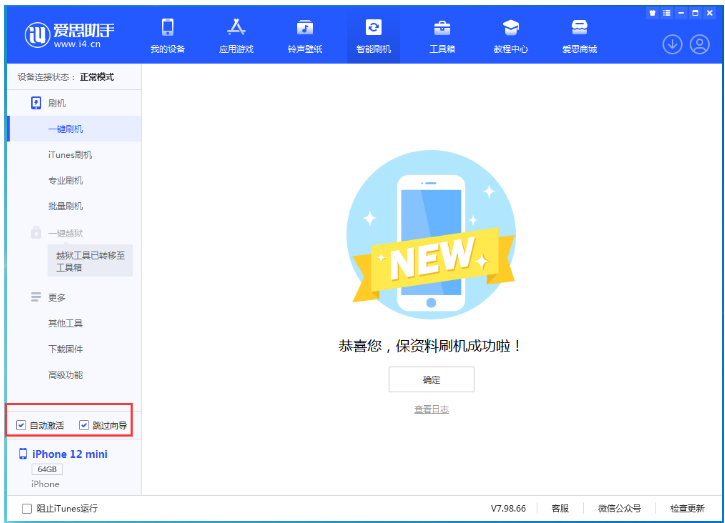 老河口苹果手机维修分享iOS 17.2 RC版升级_iOS 17.2 RC版一键刷机教程 
