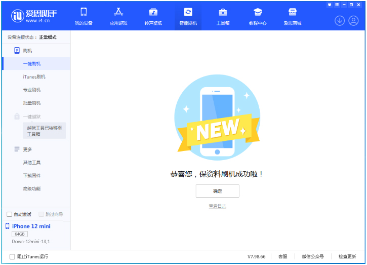 老河口苹果手机维修分享iOS 17测试版升级_iOS 17测试版一键刷机教程 