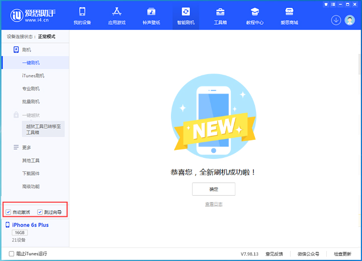 老河口苹果手机维修分享iOS 15.7.5 正式版升级_iOS 15.7.5 正式版一键刷机教程 