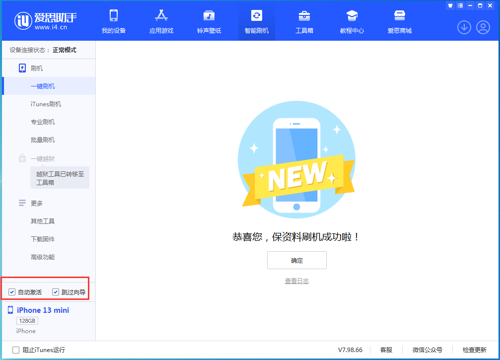 老河口苹果手机维修分享iOS 16.3 正式版升级_iOS 16.3 正式版一键刷机教程 
