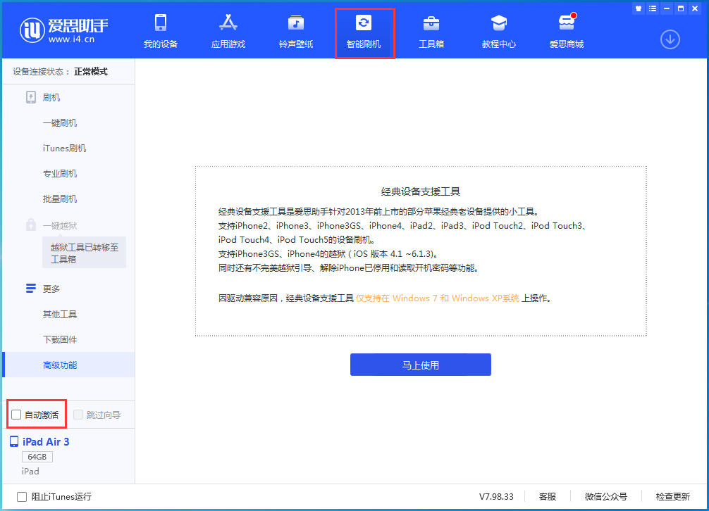 老河口苹果手机维修分享iOS 15.1 正式版升级_iOS 15.1 正式版一键刷机教程 
