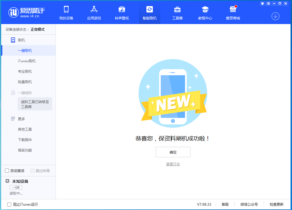 老河口苹果手机维修分享iOS 15.0.2 正式版升级_iOS 15.0.2 正式版一键刷机教程 