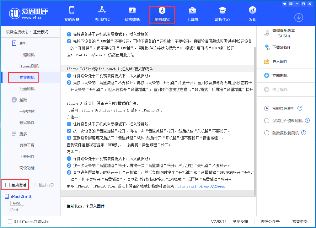 老河口苹果手机维修分享iOS 14.5 测试版_iOS 14.5 测试版一键刷机教程 