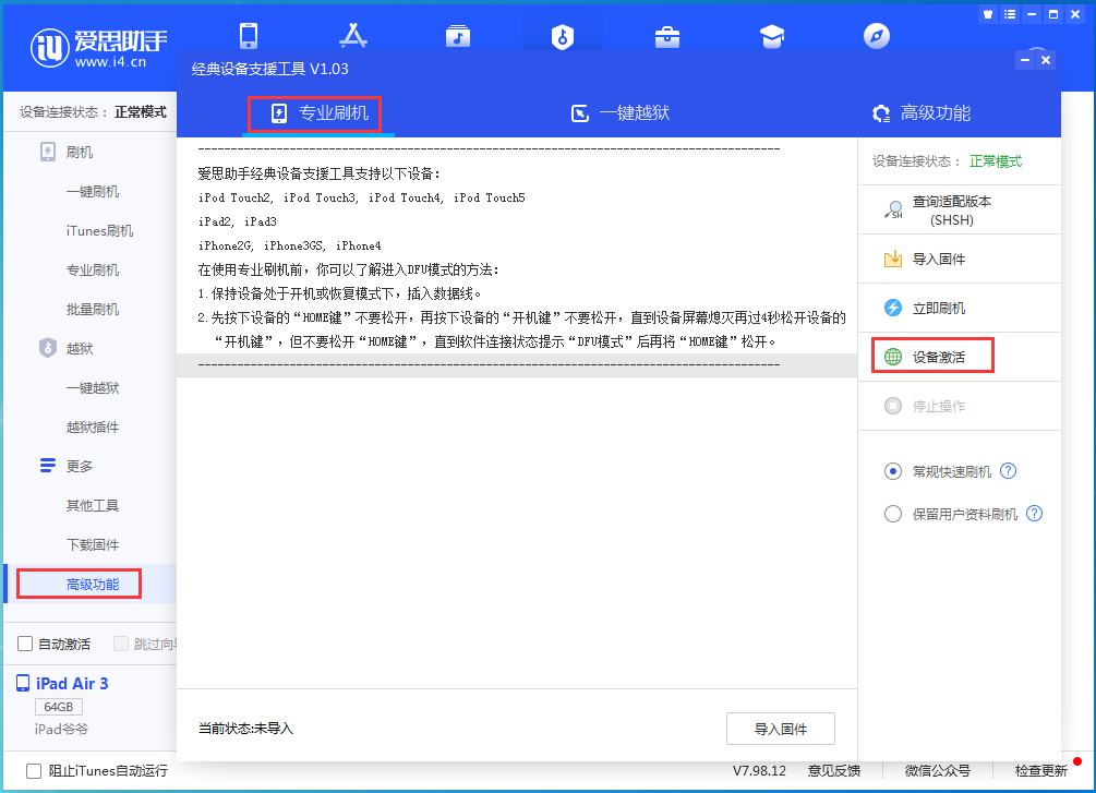老河口苹果手机维修分享iOS 14.4正式版_iOS 14.4正式版一键刷机教程 