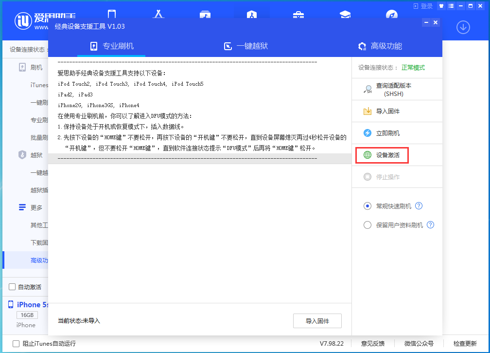 老河口苹果手机维修分享iOS 12.4.9正式版_iOS 12.4.9 正式版一键刷机教程 