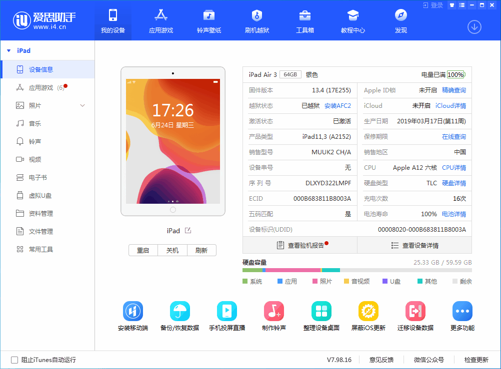 老河口苹果手机维修分享iOS 14 测试版_iOS 14 测试版一键刷机教程 